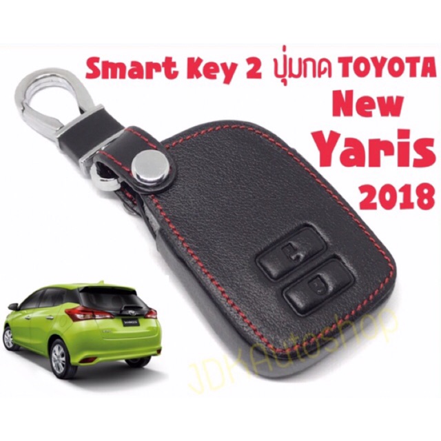 ภาพหน้าปกสินค้าซองกุญแจหนัง รีโมท Key Toyota All New Toyota Yaris Hatchback 2018 รุ่น 5 ประตู 2 ปุ่ม