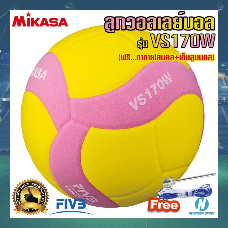 ลูกวอลเลย์บอล สำหรับเด็ก ยี่ห้อ MIKASA รุ่น VS170W ผิวนุ่มพิเศษ ปลอดภัย ...