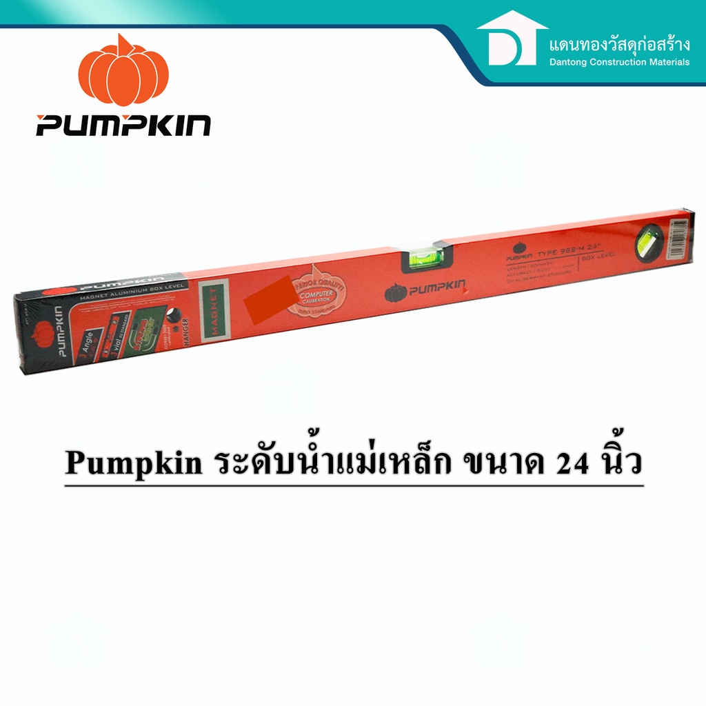 pumpkin-ระดับน้ำแม่เหล็กแถบ-หน้าต่าง-ที่วัดระดับน้ำ-รุ่น-98b-24-ขนาด24-นิ้ว-multi-level