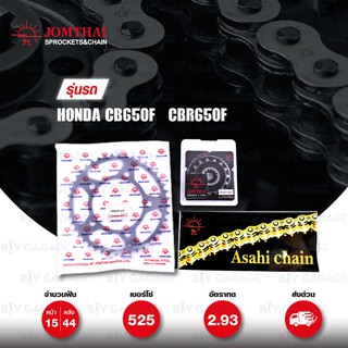 JOMTHAI ชุดโซ่-สเตอร์ Pro Series โซ่ X-ring (ASMX) และ สเตอร์สีดำ ใช้สำหรับมอเตอร์ไซค์ Honda CB650F / CBR650F [15/44]