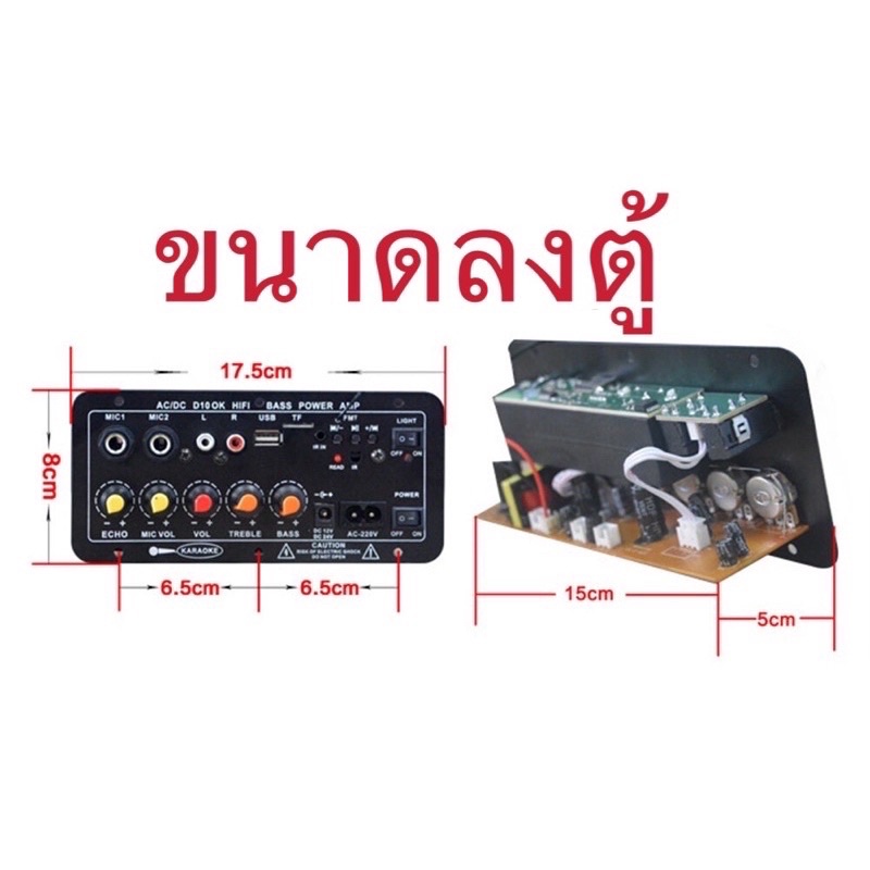 เครื่องขยายแอมป์คาราโอเกะรุ่นใหม่ล่าสุดใส่แบตเตอรี่ได้200w