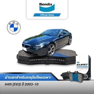 Bendix ผ้าเบรค BMW Series 6 640i (E63) (ปี 2003-10) ดิสเบรคหน้า+ดิสเบรคหลัง (DB2194,DB1499)