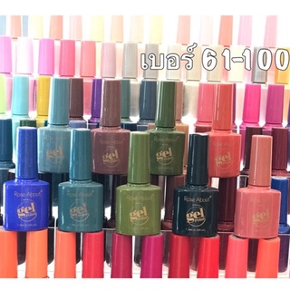 สีเจลต้องอบno.61-100สีตามสีขวด