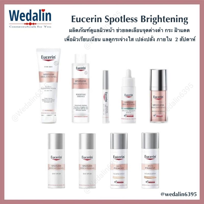 รูปภาพสินค้าแรกของยูเซอริน  Eucerin Spotless Brightening  Anti-Pigment  Even Radiance  Foam/Eye/Spot/Essence/Booster/Serum/Day/Night