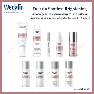 ภาพย่อรูปภาพสินค้าแรกของยูเซอริน  Eucerin Spotless Brightening  Anti-Pigment  Even Radiance  Foam/Eye/Spot/Essence/Booster/Serum/Day/Night