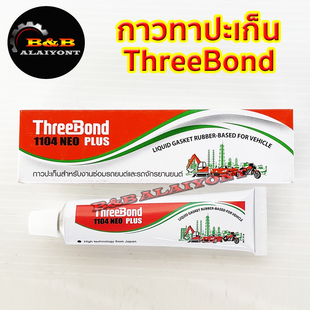 threebond-กาวทาปะเก็น-ทรีบอน-รุ่น1104-neo-plus-ทรีบอนด์-35กรัม