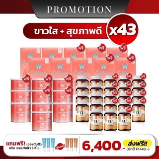 วิตซี + คอลลาเจนวิ้งไวท์ โปร 20 แถม 26 ส่งฟรี