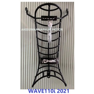 กันลายเวฟ110ไอ 2021 กันลาย WAVE110i 2021 อะไหล่ HONDA H2C ของแท้ 100% อะไหล่แต่ง Wave110i 2021 มีน็อตให้พร้อม
