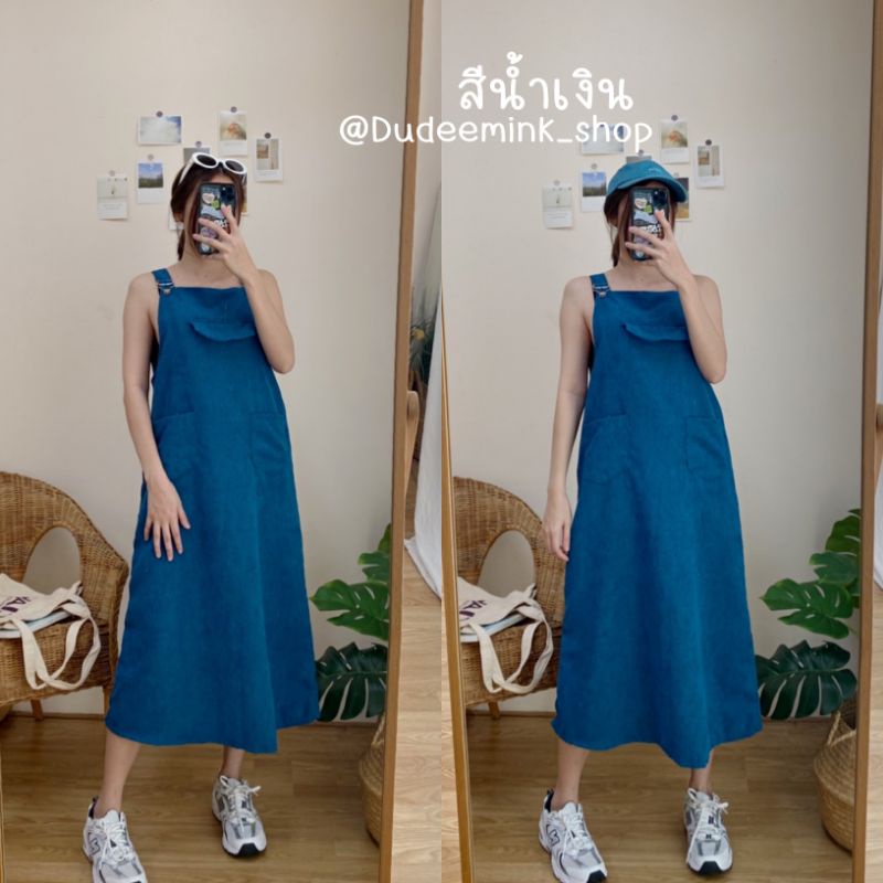 dudeemink-shop-เอี๊ยมกระโปรงยาว-เนื้อผ้าลูกฟูก-สไตล์เกาหลี-สายปรับได้-เอี๊ยมน่ารักสไตล์เกาหลี-ชุดเดรสเอี๊ยมตัวยาว