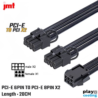 ภาพขนาดย่อของภาพหน้าปกสินค้าPCI-E 8PIN TO PCI-E 8PIN Adapter Cable Connector JMT (สายแปลง PCI-E สำหรับการ์ดจอ ส่งในไทยประกัน1ปี จากร้าน playcooling บน Shopee ภาพที่ 6