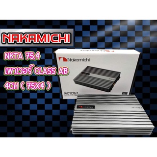 2290​บาท​แอมป์​ขับ​กลาง​แหลม​ 75x4Ch​ NAKAMICHI​  ติด​รถยนต์​