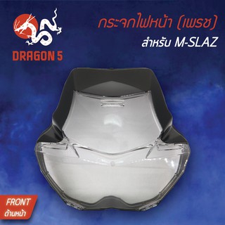 HMA ฝาครอบไฟหน้า กระจกไฟหน้า M-SLAZ, MSLAZ 1000-255-00