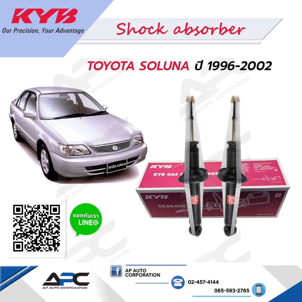 kyb-คายาบ้า-โช้คอัพแก๊ส-รถ-toyota-soluna-al50-ปี-1996-2002-kayaba