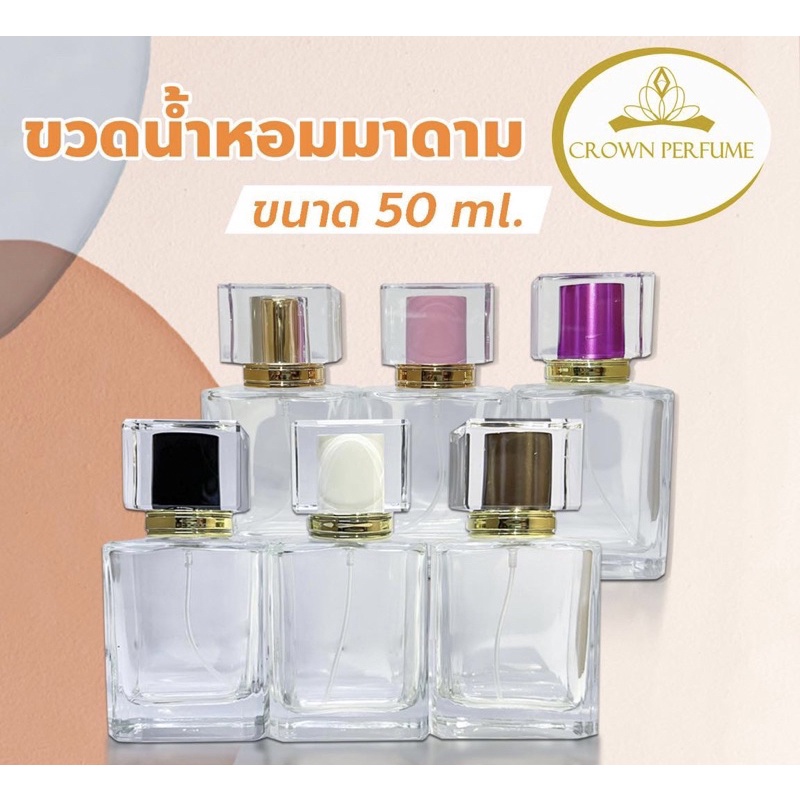 ขวดมาดามป่าวแบบสเปรย์-ขนาด50-ml1ใบ