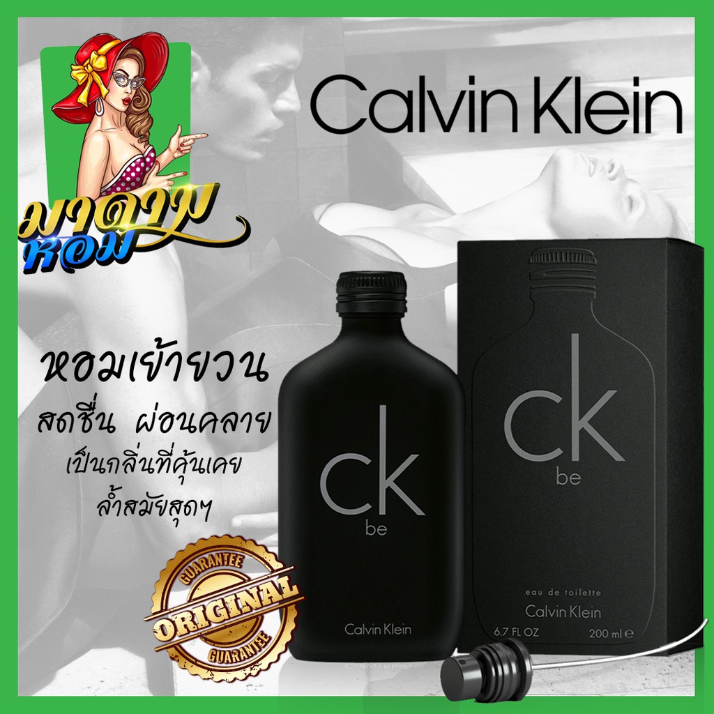 แท้-น้ำหอมซีเค-ขวดดำ-calvin-klein-ck-be-edt-100-ml-พร้อมส่ง-กล่องซีล