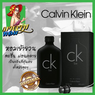 [แท้💯%] น้ำหอมซีเค ขวดดำ Calvin Klein CK Be EDT 100 ml. (พร้อมส่ง+กล่องซีล)
