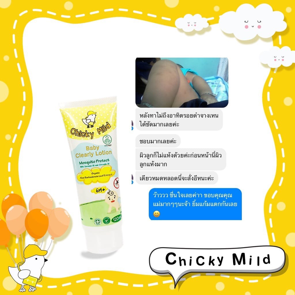 ส่งฟรี-โลชั่นกันยุง-สูตรบำรุงผิว-ลดรอยขาลาย-chicky-mild-ขนาด-120-ml-x2-กันยุง-บำรุงผิว-ลดรอยดำ-ขาลาย-กลิ่นไม่ฉุน