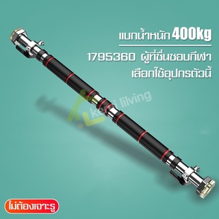 บาร์โหนฟิตเนส สำหรับออกกำลังกายในบ้าน บาร์โหนลดไขมัน ปรับได้ 60-100 cm บาร์โหน แข็งแรงทนทาน บาร์ดึงข้อเเบบติดประตู