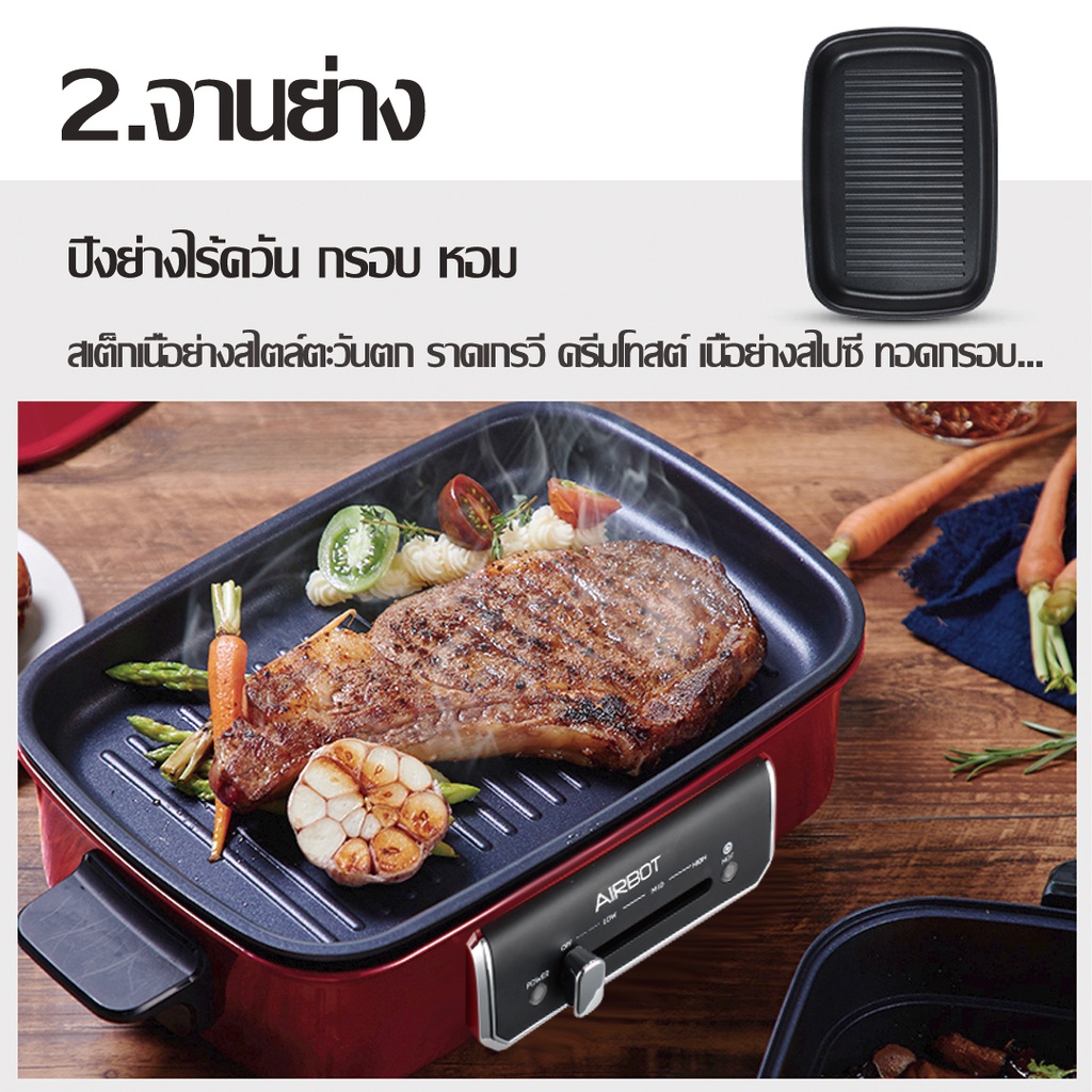 airbot-icook-หม้อหุงข้าว-multi-function-pot-cooking-pot-electric-barbecue-pot-frying-pan-electric-hot-pot