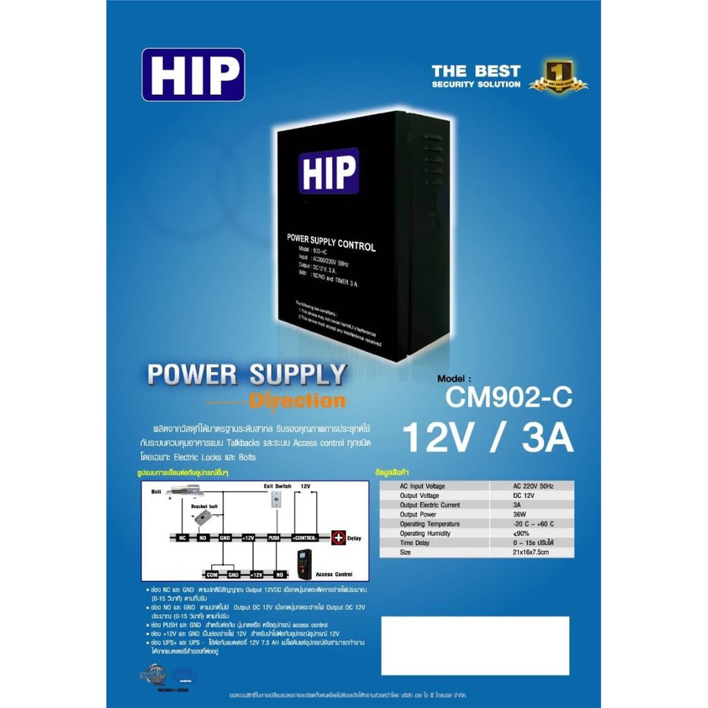 access-control-power-supply-12v2a-3a