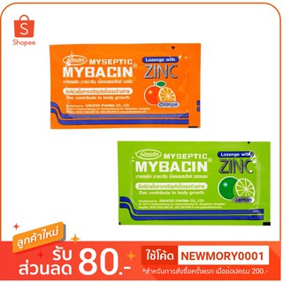 ภาพหน้าปกสินค้าMyBacin Zinc Lemon  ยาอมมายบาซิน ซิงค์ รสมินท์ รสมะนาว รสส้ม ที่เกี่ยวข้อง