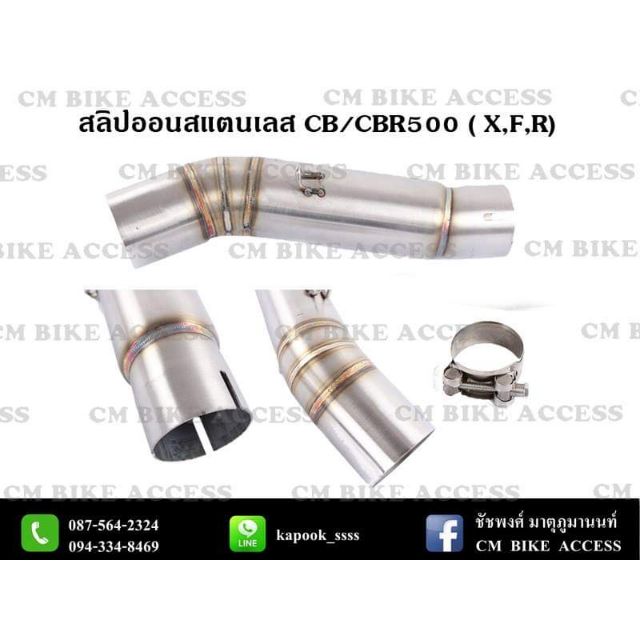 สลิปออน-cb-cbr500-ใส่ปลายแต่ง-2นิ้ว