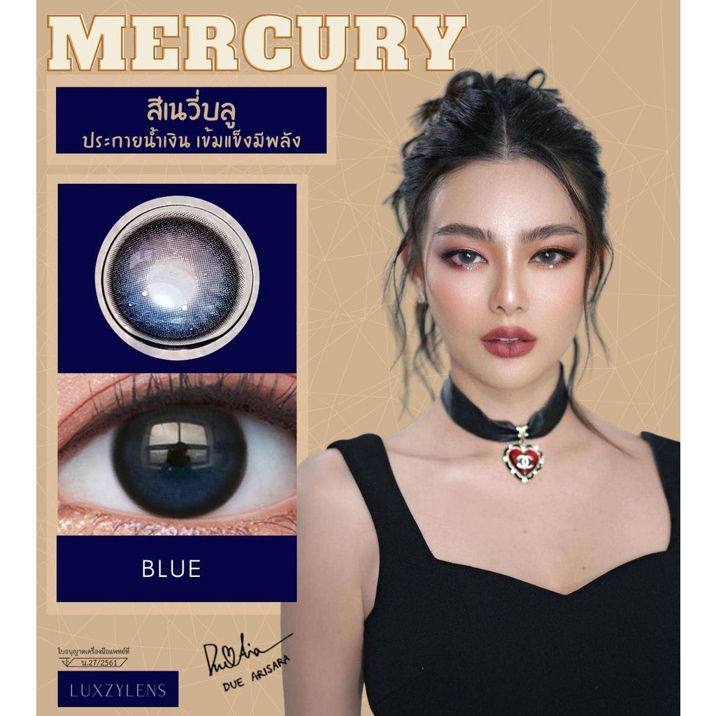 คอนแทคเลนส์-ขนาดมินิ-mercury-luxzylens-แถมตลับทุกคู่