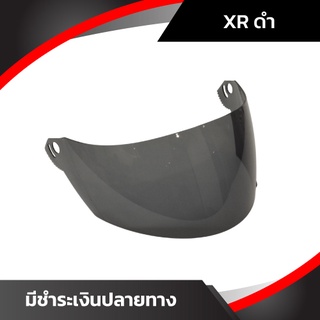 ชิลด์หมวกกันน็อค AVEX รุ่น XR [พร้อมส่ง รับประกัน ส่งตรงจากโรงงาน]