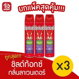 [3 ขวด] Shieldtox ชิลด์ท้อกซ์ เพาเวอร์การ์ด 1 กลิ่นลาเวนเดอร์ 600 มล. สเปรย์กำจัดยุง สีเขียว