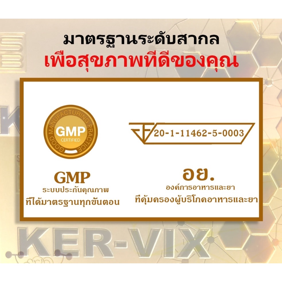 ภาพสินค้าเคอร์วิกซ์ KER-VIX เคอร์วิกซ์ KERVIX 2 กล่อง อาหารเสริม อาหารเสริมเคอร์-วิกซ์ จากร้าน leojaah บน Shopee ภาพที่ 3