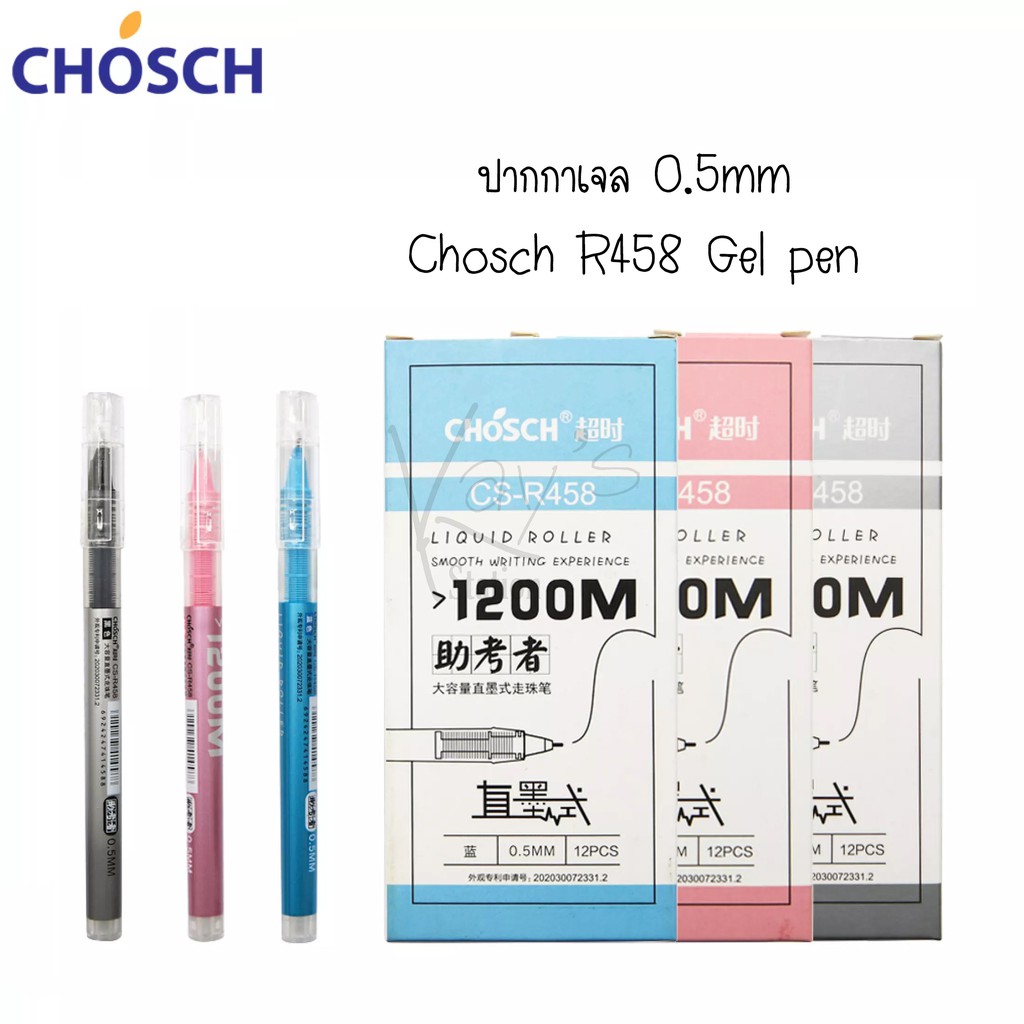ปากกาเจล 0.5mm Liquid Roller Chosch R458 Gel pen | Shopee Thailand