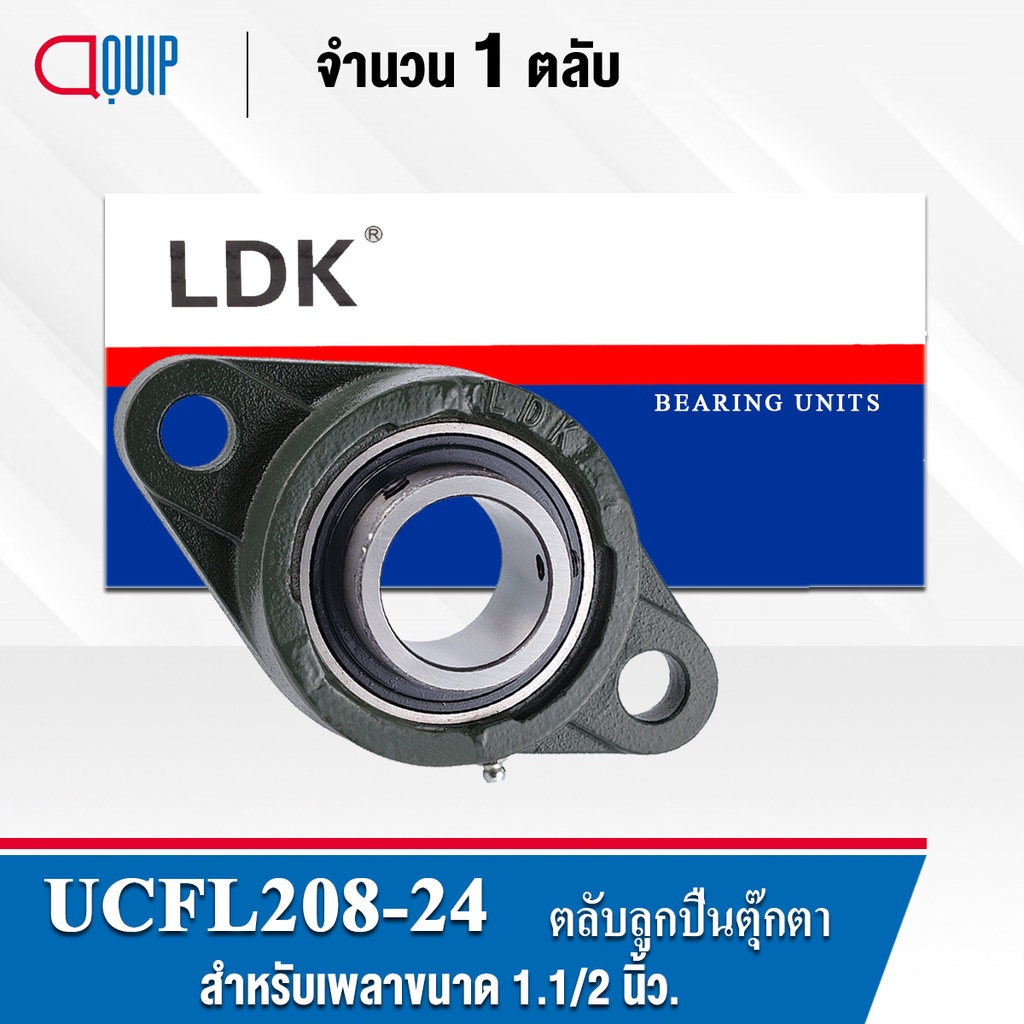 ucfl208-24-ldk-ตลับลูกปืนตุ๊กตา-bearing-units-ucfl-208-24-เพลา-1-1-2-นิ้ว