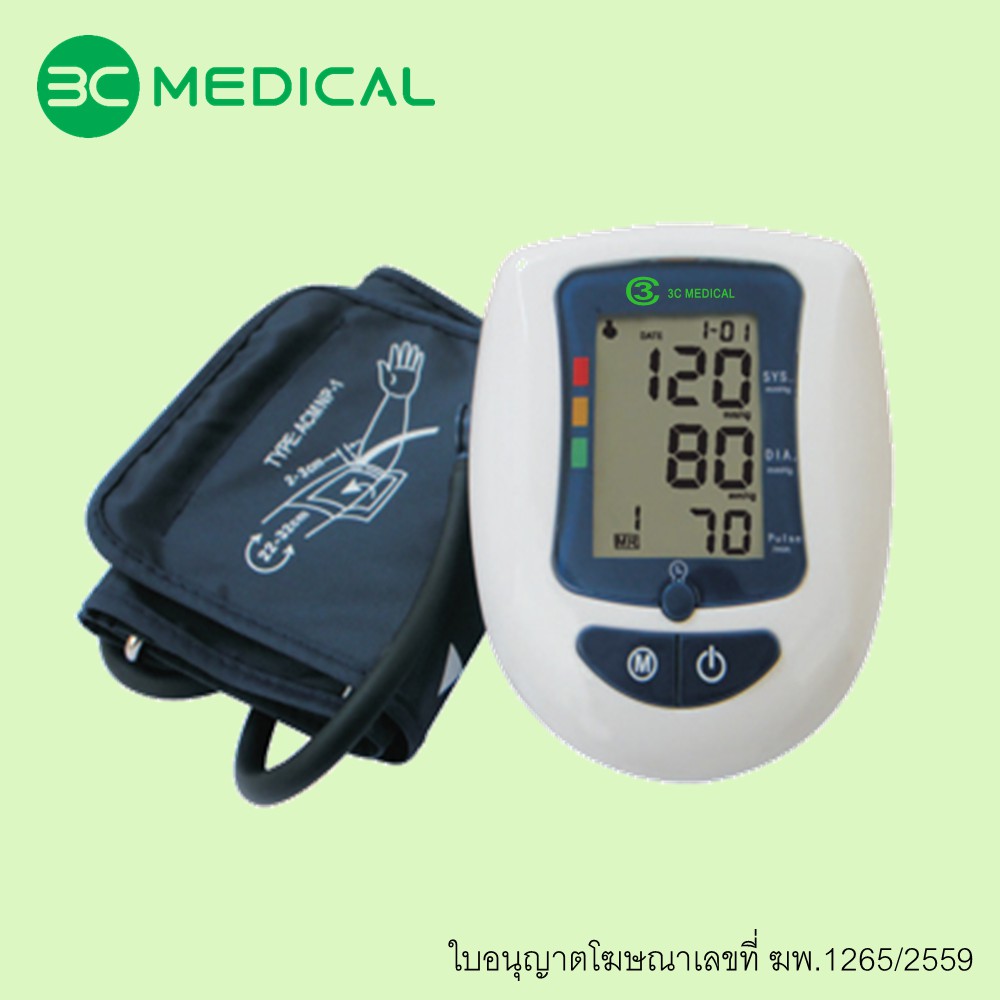 3c-medical-เครื่องวัดความดันโลหิต-รุ่น-bp-800a