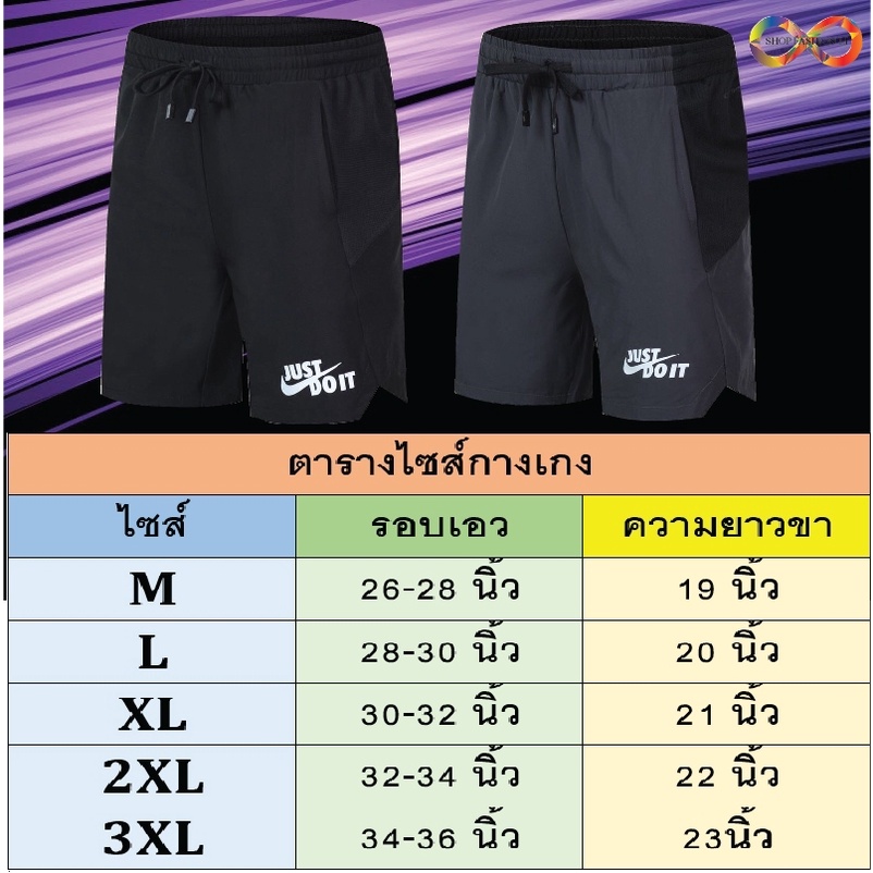 กางเกงกีฬา-กางเกงออกกำลังกาย-กางเกงขาสั้น-รุ่น-nk-1008
