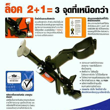 กันขโมย-locktech-ล็อคเบรก-คลัช-toyota-fortuner-กล่องส้ม