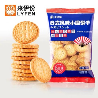 (พร้อมส่ง) Lyfen แคร็กเกอร์ รสออริจินัล หวังอี้ป๋อ