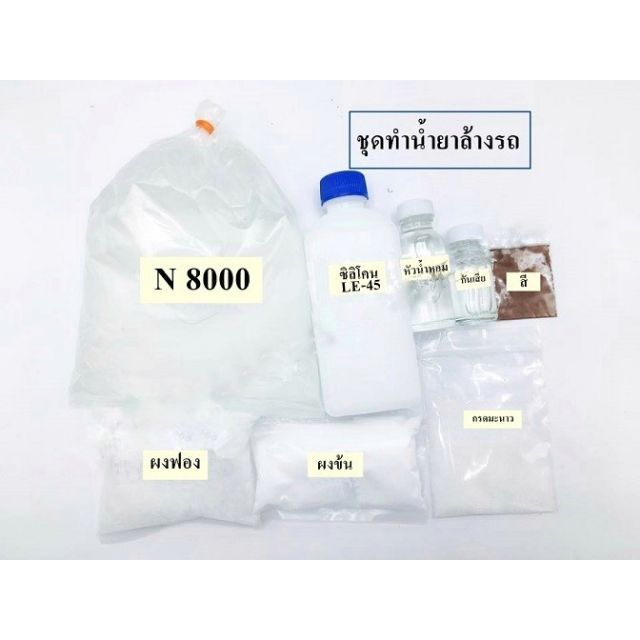 น้ำยาล้างรถ-ทำง่ายได้-12-ลิตร-ใช้ได้จริง-พร้อมวิธีผสม-ในราคา-340-บาท