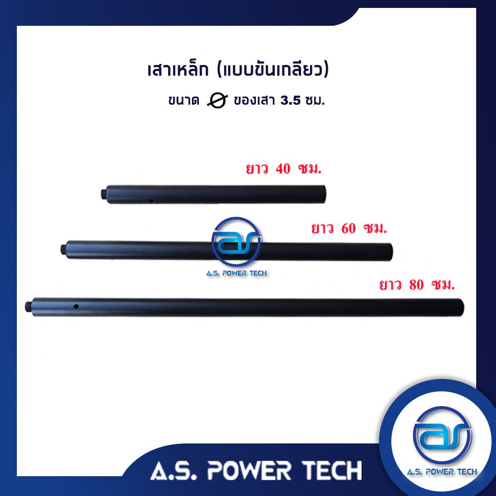 เสาเหล็ก-แบบขันเกลียว-ขนาดเส้นผ่านศูนย์ของเสา-3-5-cm-ราคา-ต้น