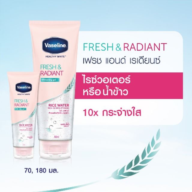 exp-05-21-vaseline-fresh-amp-hydrated-whitening-gel-วาสลีน-เฟรช-amp-ไฮเดรท-ไวท์เทนนิ่งเจล-180-ml