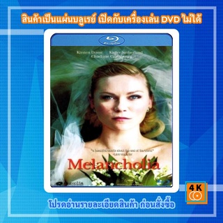 หนังแผ่น Bluray Melancholia เมลันคอเลีย รักนิรันดร์ วันโลกดับ Movie FullHD 1080p