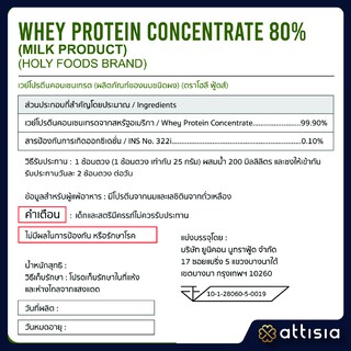 ภาพขนาดย่อของภาพหน้าปกสินค้าWhey Protein Concentrate (USA) เวย์โปรตีน คอนเซนเทรต (สหรัฐอเมริกา) (ตรา โฮลี ฟู้ดส์) จากร้าน attisia_official_store บน Shopee
