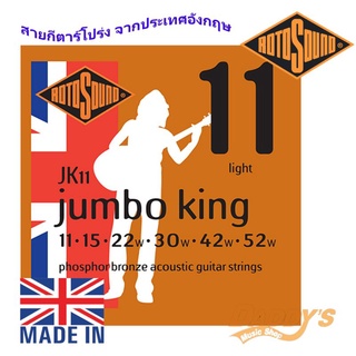 สายกีตาร์โปร่ง Roto sound No.JK11