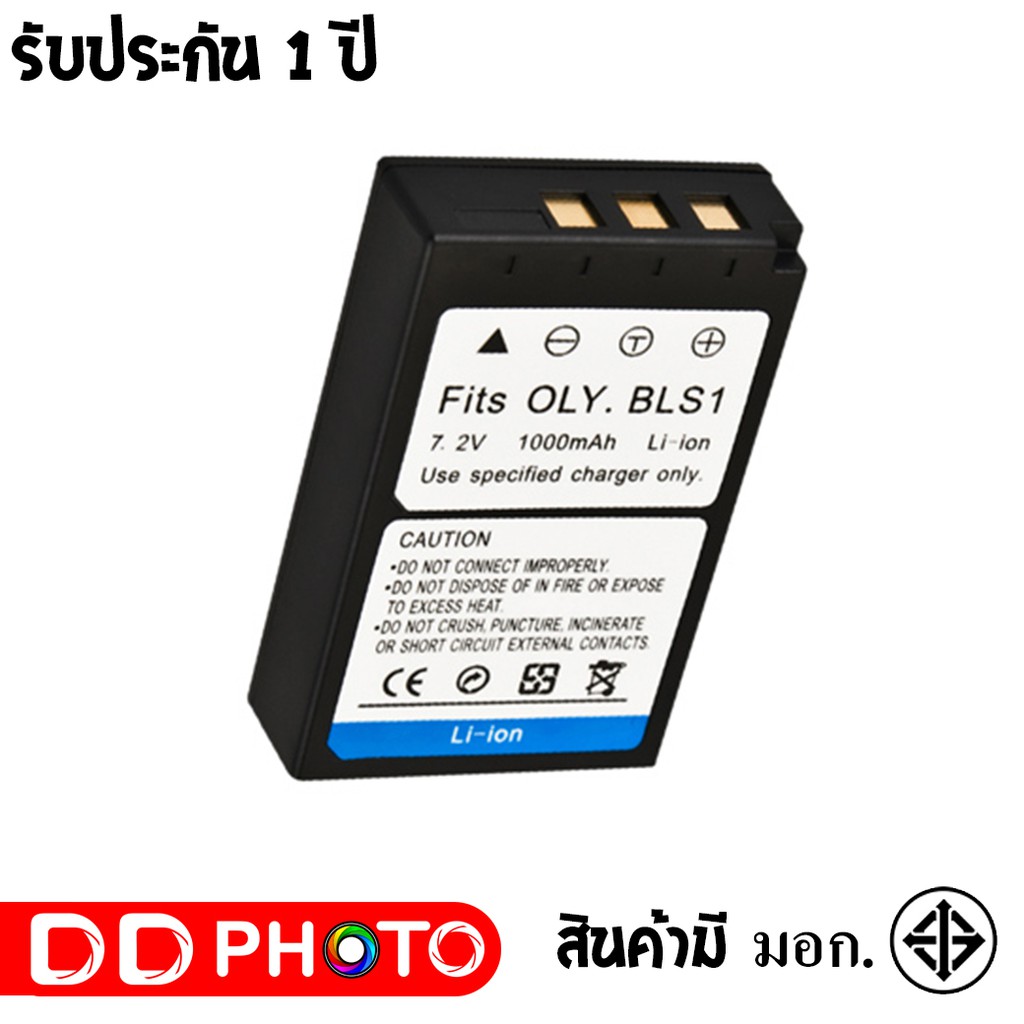 แบตเตอรี่-สำหรับ-กล้อง-olympus-bls1