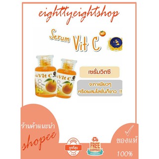 เซรั่ม white perfect serum vit c 30 ml