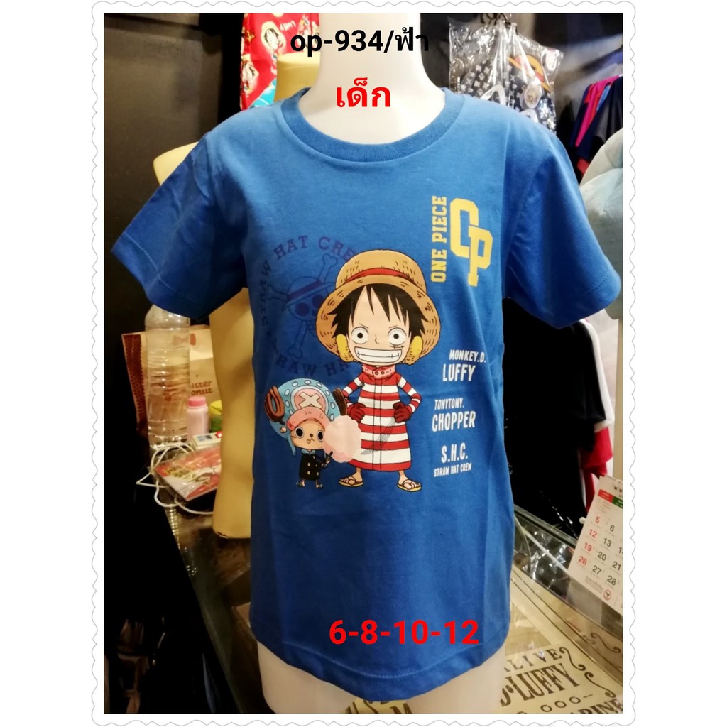 one-piece-kids-t-shirt-เสื้อยืดเด็กวันพีซ-ลาย-ลูฟี่ึึึึึึึึึึึึึึึ-amp-ช้อปเปอร์-สีฟ้า-ลิขสิทธืแท้