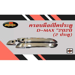 [Le-Kone] ครอบมือเปิดประตู D-MAX