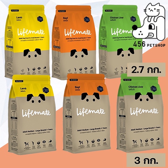 lifemate-2-7-3-kg-ไลฟ์เมต-อาหารเม็ด-สุนัขโตพันธุ์เล็ก-และ-สุนัขโต-พันธุ์กลาง-พันธุ์ใหญ่-1-ปีขึ้นไป