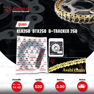 JOMTHAI ชุดโซ่สเตอร์ โซ่ X-ring สีทอง-ทอง และ สเตอร์สีเหล็ก ใช้สำหรับมอเตอร์ไซค์ Kawasaki KLX250 / D-tracker 250 [14/42]