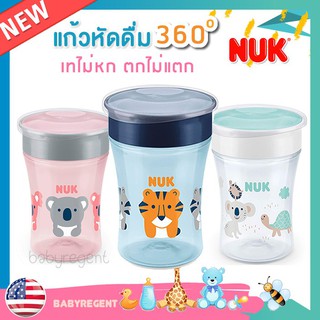 แก้วหัดดื่ม ถ้วยหัดดื่ม เทไม่หก NUK Evolution 360 Cup, 8 oz