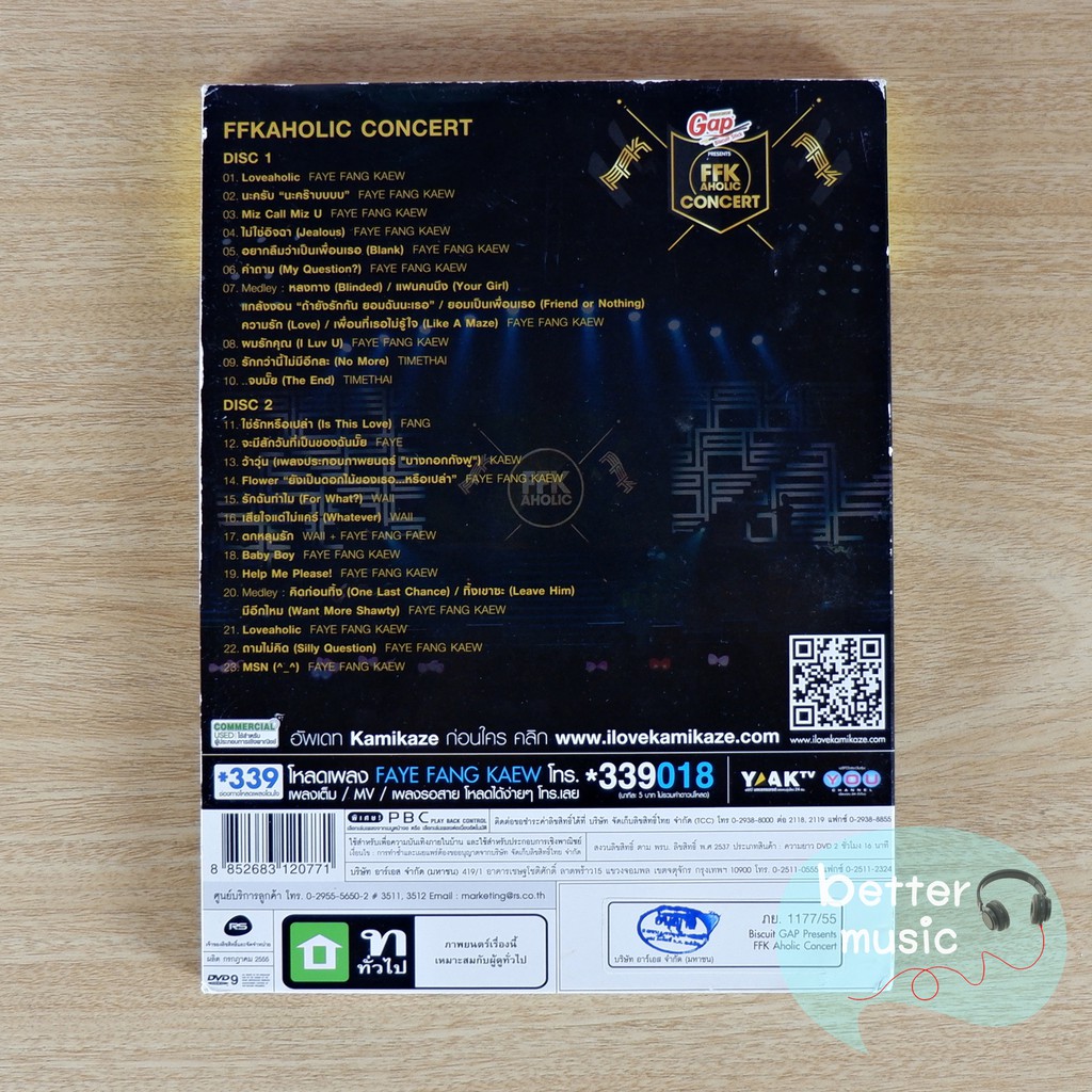 dvd-คอนเสิร์ต-ffk-aholic-concert-faye-fang-kaew